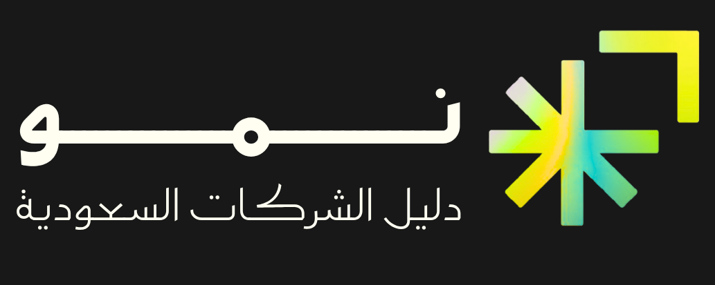 نــمــو | دليل الشركات السعودية